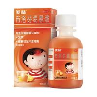 有券的上：Mellin 美林 布洛芬混悬液 100ml