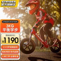 Strider SPORT儿童平衡车宝宝滑步车1.5-5岁滑行车无脚踏自行车 红色