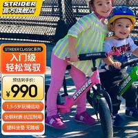 Strider CLASSIC儿童平衡车1.5一3岁无脚踏宝宝滑行车滑步车 粉红色
