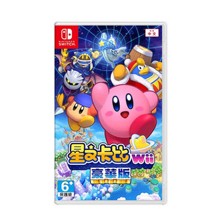 Nintendo 任天堂 【自营】日版 星之卡比wii 豪华版 任天堂Switch 游戏卡带 中文