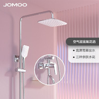JOMOO 九牧 36559-556/1B-1 淋浴花洒套装