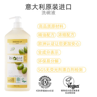 bioecofamily 洗洁精 500ml 柑橘&柠檬