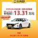 NISSAN 东风日产 日产天籁 2022款 2.0L XE 纯享版 买车全新车 车小蜂汽车新车订金