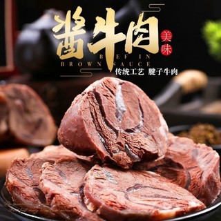 五香酱牛肉 250g