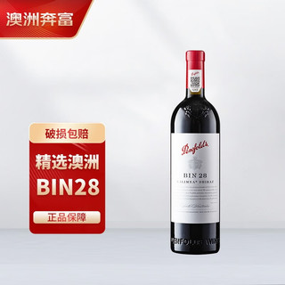 Penfolds 奔富 Bin28 玛吉尔庄园设拉子干型红葡萄酒 2019年 750ml