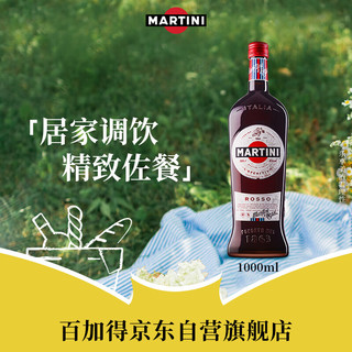 MARTINI 马天尼 红威末酒 1L