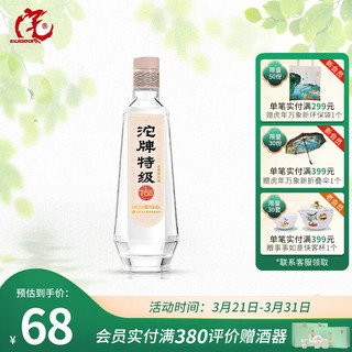 沱牌 舍得 沱牌酒 沱牌特级 50度 480ml 单瓶 浓香型白酒