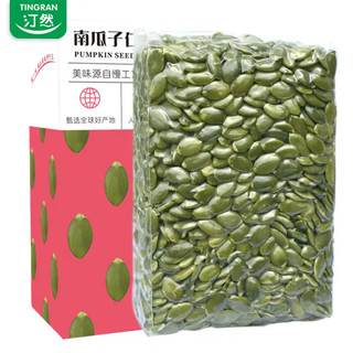 TINGRAN 汀然 南瓜子仁 淡盐味熟250g