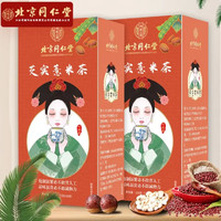 芡实薏仁苦荞大麦茶 养生花草茶 红豆薏米茶150g* 2盒