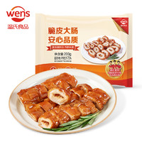 WENS 温氏 自营 脆皮大肠200g 原味炸大肠头