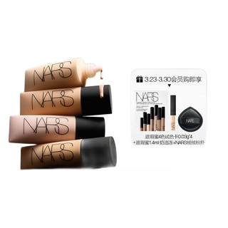 NARS 纳斯 超绒瓶粉底 SIBERIA瓷白色 L0（多款可选）