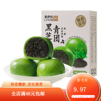 来伊份蛋黄肉松/豆沙/黑芝麻/南瓜山药/芋泥青团 网红特产零食小吃糕点 黑芝麻青团240g
