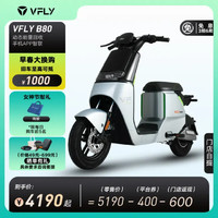 VFLY雅迪电动自行车B80锂电智能都市时尚代步电瓶车 新塔夫绸白