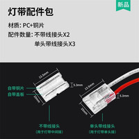 雷士 NVC Lighting照明 COB灯带自粘24V低压led柔性灯条家装吊顶橱柜超亮线形灯 COB灯带配件包