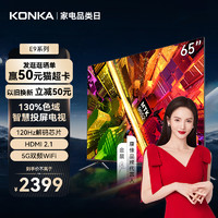 KONKA 康佳 65E9 65英寸4K超清全面屏130%色域智能平板电视75