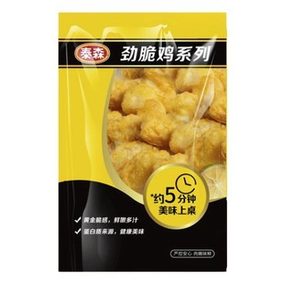 Tyson 泰森 鲜嫩鸡块 1kg*2袋