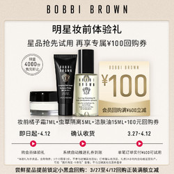 BOBBI BROWN 芭比波朗 星品体验礼盒