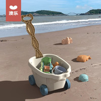 AOLE 澳乐 儿童沙滩玩具 沙滩16件套-拖拉款-蓝色轮