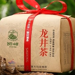 狮峰 一级 明前龙井 250g