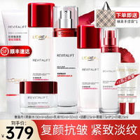 L'OREAL PARIS 欧莱雅 复颜视黄醇套装