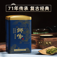 狮峰 牌西湖龙井2024新茶预售杭州老茶树明前龙井茶叶绿茶特级官方