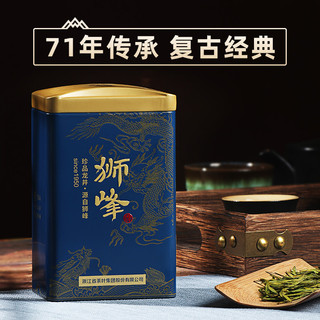 牌西湖龙井2024新茶预售杭州老茶树明前龙井50g