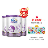Nestlé 雀巢 超启能恩3段适度水解奶粉含维c（12-36个月）800克/罐 3件