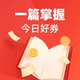  今日好券|3.30上新：京东领0.79元红包！天猫超市杭州消费券满200-60元！　