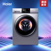抖音超值购：Haier 海尔 10公斤洗烘大容量空气洗除螨滚筒洗衣机G100HB216G 机洗除菌
