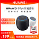 HUAWEI 华为 智能音箱蓝牙AI音响丹拿语音乐畅连通话家居控制小艺同学