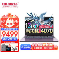 COLORFUL 七彩虹 将星X15 游戏笔记本电脑2.5K高刷 紫i7-13700HX 16GB 1TB定制 满血RTX4070电竞独显