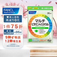 FANCL 芳珂 复合维生素矿物质 180片