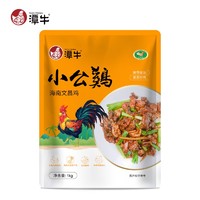 潭牛 小公鸡 海南文昌鸡 1kg