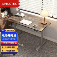 Loctek 乐歌 电动升降桌 E6/1.4m灰木纹色套装