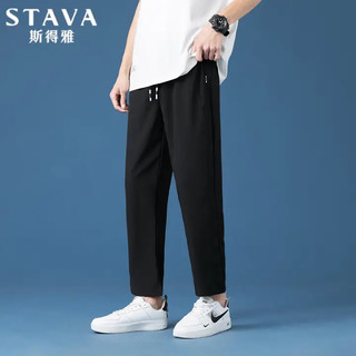 斯得雅（STAVA）休闲裤男韩版简约纯色九分裤百搭舒适宽松休闲直筒裤子 黑色 L