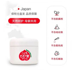 UNIMAT RIKEN 日本进口 Unimat儿童桃子叶面霜120g 宝宝全身可用保湿滋润身体乳 弱酸性润肤乳霜