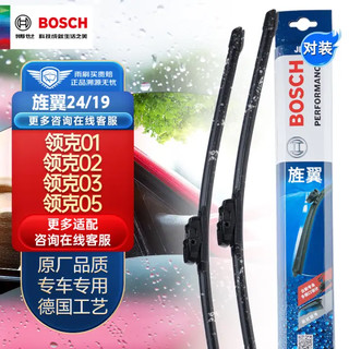 BOSCH 博世 雨刷器雨刮器雨刮片旌