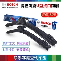 博世雨刮器/雨刷/汽车雨刷器适用于 北京现代i30/18至20款现代ix35