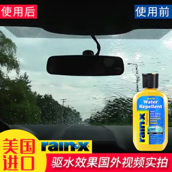 rain·x rainx汽车玻璃防雨剂疏水剂后视镜驱水剂雨敌103ml（含海绵毛巾）