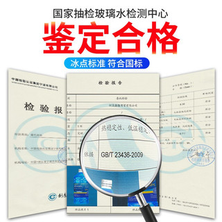 鼎逸 汽车玻璃水雨刮水四季通用雨刮精冬季防冻玻璃水整箱批发车家用 -25℃冬季防冻型