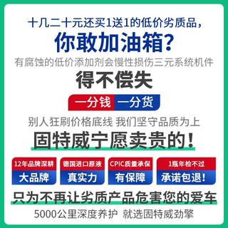 三元催化清洗剂燃油宝除积碳汽油添加剂油路喷油嘴清洁4瓶可定制