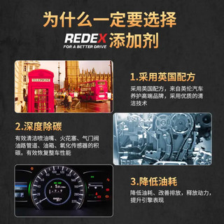 Prestone 百适通 REDEX燃油宝除积碳清洗剂pea燃油添加剂清洁汽油车发动机