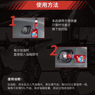 Prestone 百适通 redex三合一燃油宝  RADD1502C 250ml/瓶