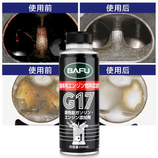 巴孚（BAFU）G17 出口版 美国路博润PEA原液 综合浓缩汽油添加剂燃油宝除积碳 大瓶装 200ml单瓶装