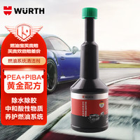 WURTH 伍尔特 燃油系统清洁剂燃油宝积碳清洗小黑瓶添加剂PEA新老包装替换200ML