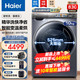 移动端、京东百亿补贴：海尔 Haier 精华洗系列 G10028HBD14LS 洗烘一体机 10公斤