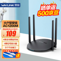 移动端：wavlink 睿因 全千兆无线WiF路由器 AC1200M 双频5G 高速穿墙家用路由 全千兆有线端口 i游戏路由 D2G