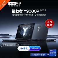 Lenovo 联想 Y9000P 16.0英寸游戏本（i9-13900HX、16GB、1TB）