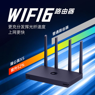 蒲公英WiFi6 千兆双频无线路由器X5-7代 远程办公千兆大户型WIFI6 SDN局域网内网SD-WAN双频办公室路由穿墙王