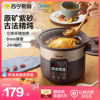Midea 美的 家用全自动电炖锅紫陶电砂煲煲汤锅大容量养生炖盅煮粥1123